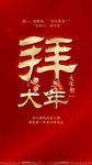 新年系列