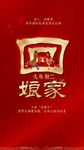 新年系列