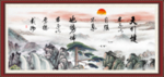 天行健 君子自强不息