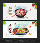 麻辣鱼