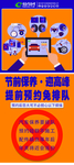 汽车节前安全保养预约展架