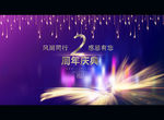 2周年