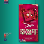 新年