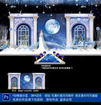 星空婚礼