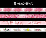 樱花贴纸