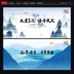 中国风元素