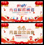 欢度元旦 元旦 元旦背景
