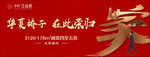 返乡置业