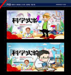 科学家
