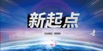 鼠年年会