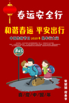 喜迎中国年