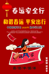 喜迎中国年