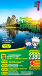 桂林旅游