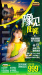 桂林旅游