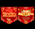 新年吊旗
