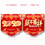 新年吊旗