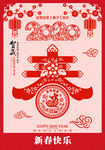 2020鼠年