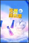 洗衣液