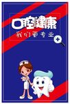 牙齿