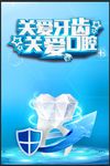 牙齿