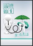 牙齿