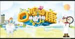 牙齿