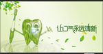 刷牙