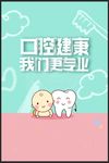 牙齿
