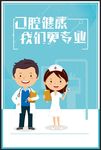 牙齿