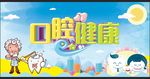 牙齿