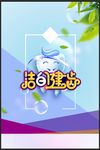 牙膏