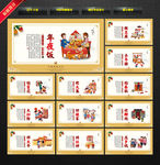 新年过年习俗