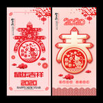 春节 新年海报 新春海报