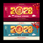 2020年鼠年