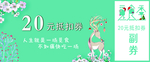 北欧美食优惠券
