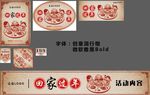 活动海报