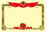奖状