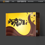 高档情人节巧克力包装展开图