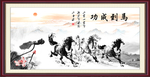 马到成功