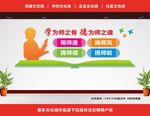 老师文化墙