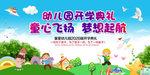 开学典礼
