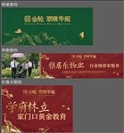 围挡