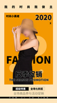 服装反季促销