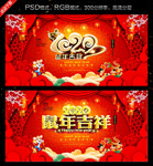 2020新年