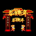贺新春门头 新年门头 春节门头