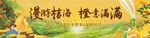 柑橘节橙子节活动背景