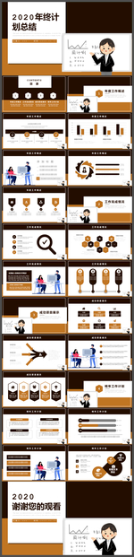 简约通用年终工作总结计划PPT