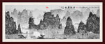 水墨画