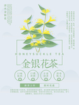 茶叶海报