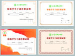 任职证明书